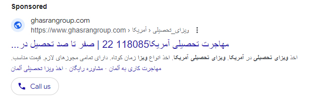 نحوه نمایش افزونه تماس در سرچ گوگل ادز