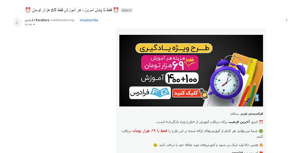 ریمارکتینگ با ایمیل ریمارکتینگ