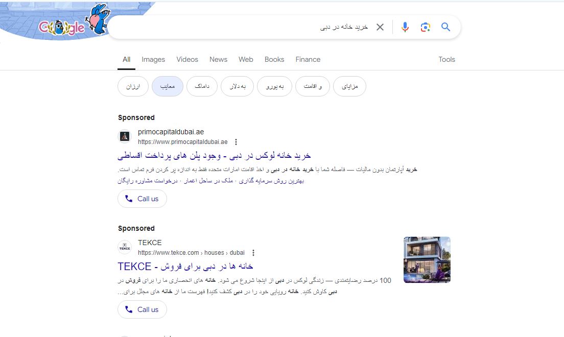 مثال نمایش اد رنک تبلیغات گوگل