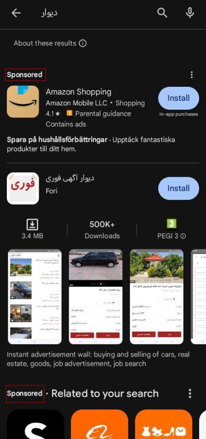 نمایش تبلیغ اپلیکیشن گوگل ادز در گوگل پلی