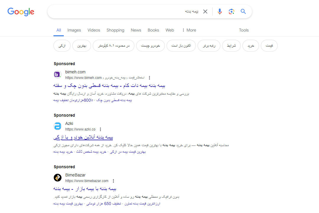 تبلیغات سرچ گوگل ادز