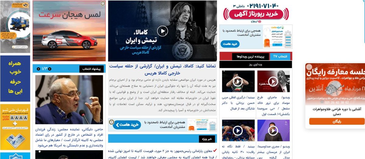 اسکناس سوزاندن با تبلیغات کیلکی ایرانی