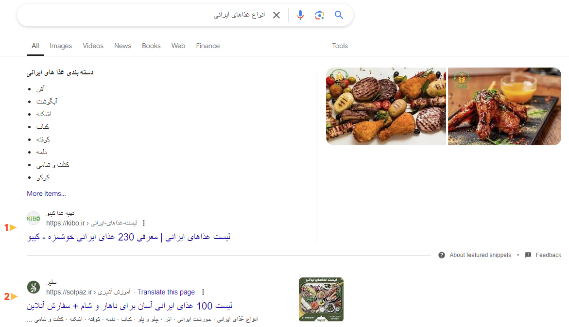 مثالی از نوشتن عنوان مناسب برای افزایش کلیک گوگل