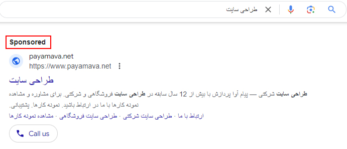مثالی از درست هدف نگرفتن کلمات در تبلیغات که عموما باعث کاهش کوالیتی اسکور و کاهش کلیک گوگل میشود