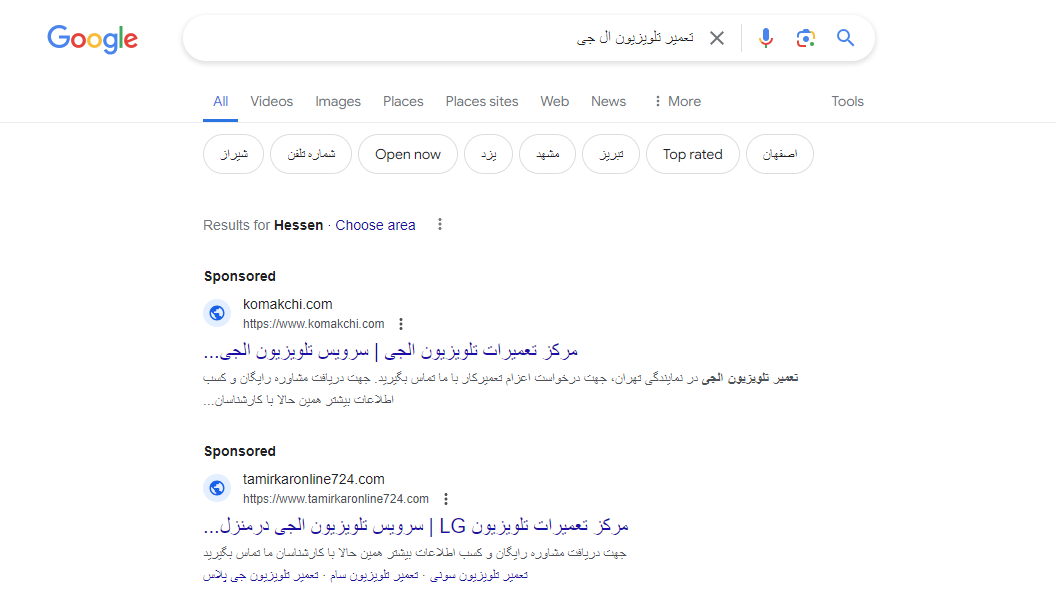 مثالی از استفاده درست کلمات کلیدی در ساخت کمپین و نمایش به مخاطبین مرتبط