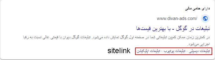 معرفی صفحات مرتبط در فضای تبلیغاتی با استفاده از افزونه سایت لینک