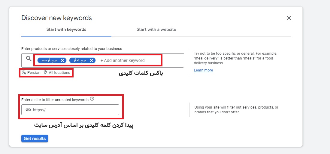 پیدا کردن کلمات کلیدی در ابزار کیورد پلنر با توضیحات کامل