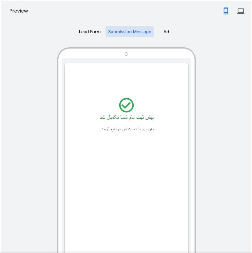 آموزش استفاده از فرم لید گوگل ادز