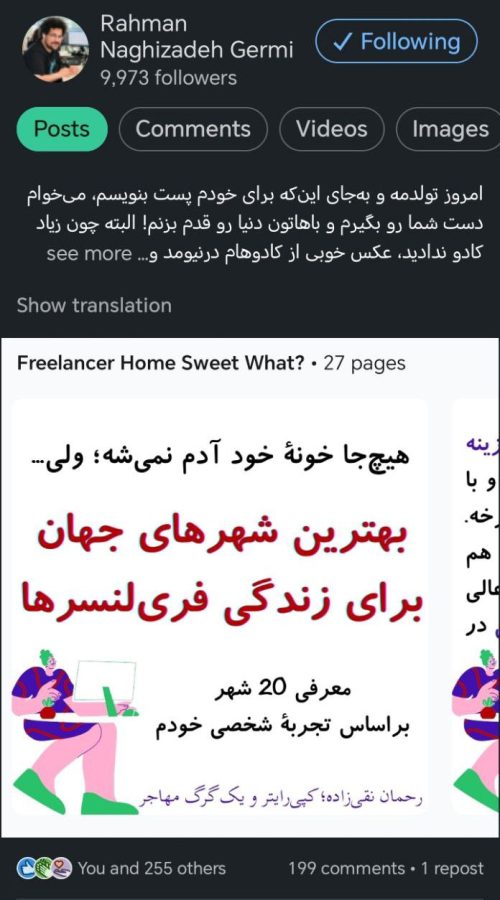نمونه پست جذاب در لینکدین
