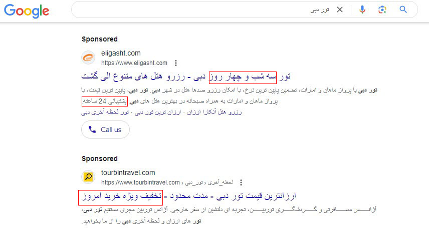 نمونه متن تبلیغاتی متقاعد کننده
