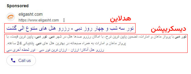 اد کپی تبلیغات سرچ گوگل ادز