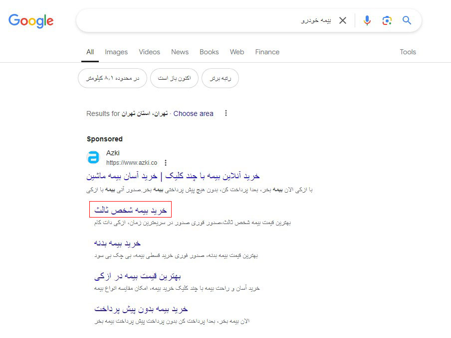 افزونه سایت لینک گوگل ادز