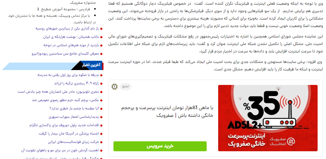 تبلیغ بنری همسان