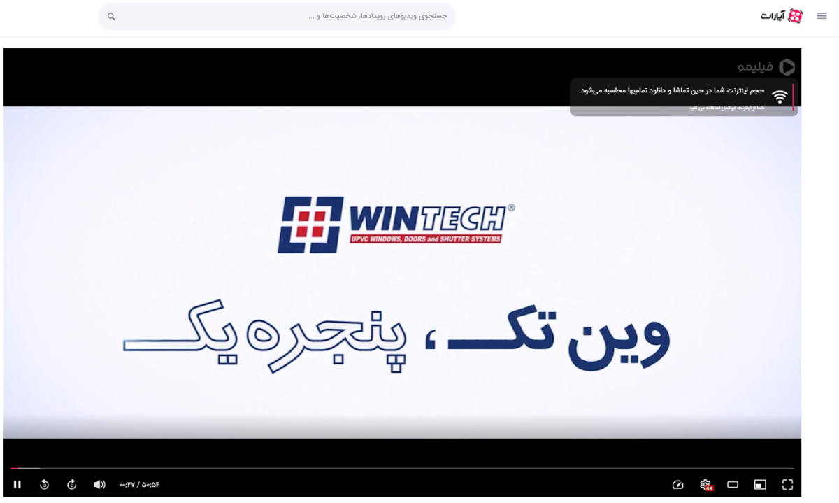 تبلیغات پیش نمایش