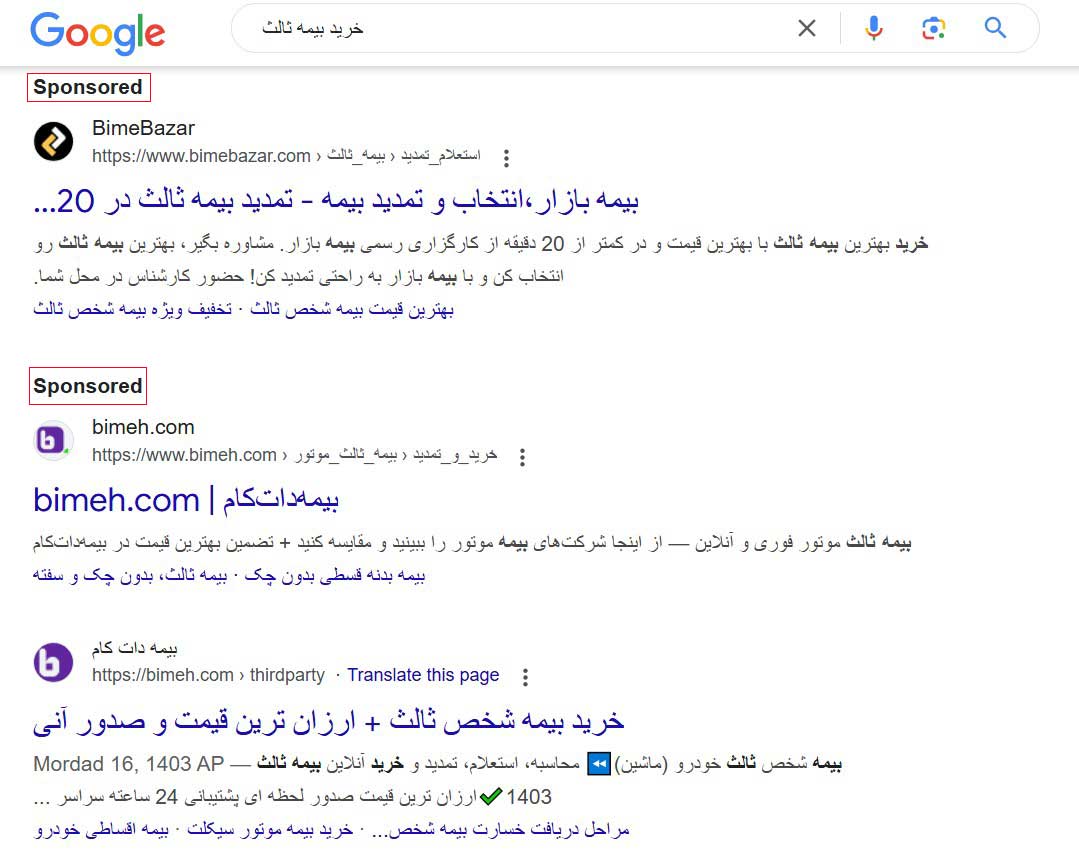 تبلیغات گوگل ادز در صفحه سرچ گوگل