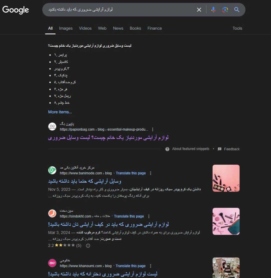 استفاده از کلمات کلیدی طولانی برای رقابت با برندهای بزرگ بازار