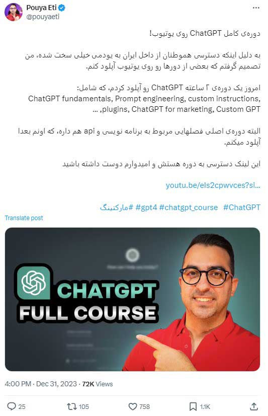 نمونه پیش نمایش کامل از ویدئو یوتیوب در توییتر