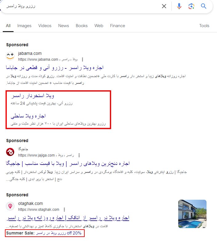 تاثیر افزونه های تبلیغاتی در کلیک کاربران روی تبلیغات گوگل ادز