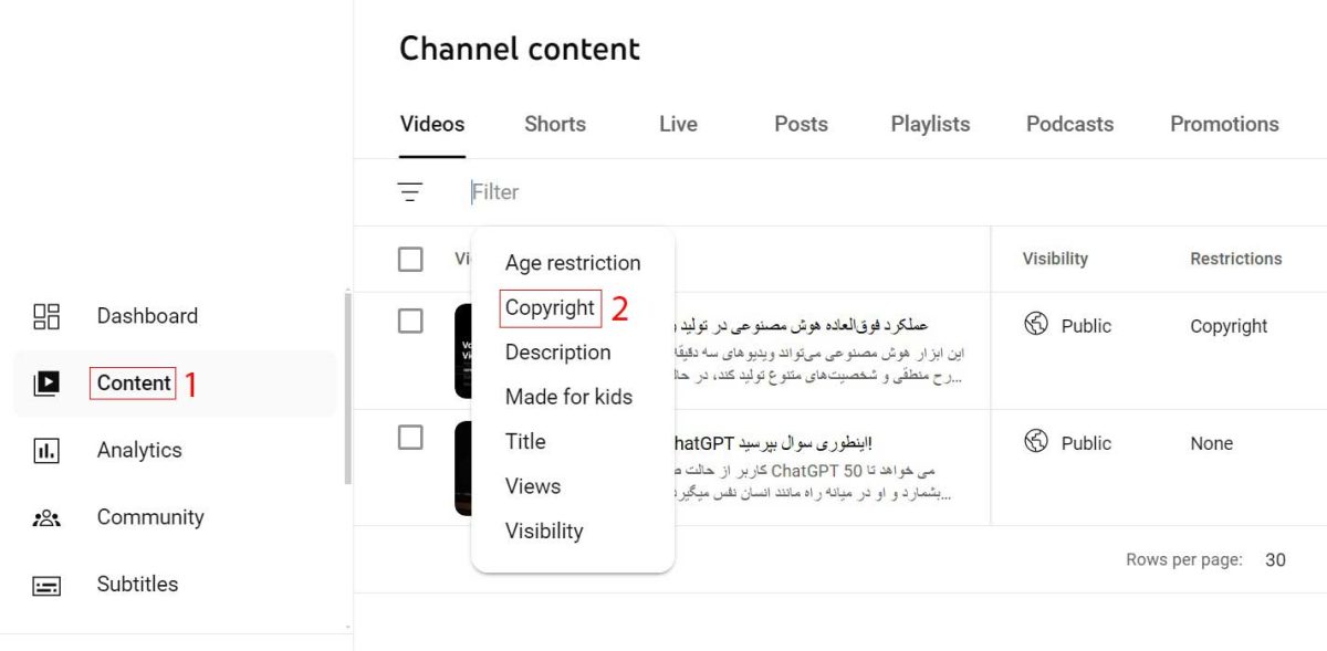 مشاهده کلیمهای کانتنت آیدی برای یک ویدئو در پنل یوتیوب استودیو - عکس 1