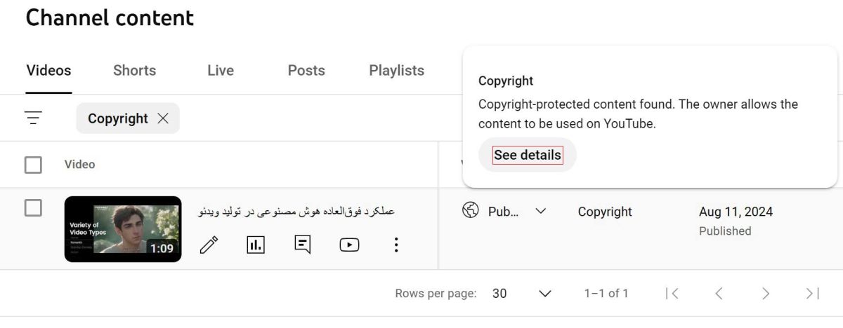 مشاهده کلیمهای کانتنت آیدی برای یک ویدئو در پنل یوتیوب استودیو - عکس 2