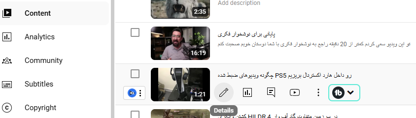 راهنمای اضافه کردن تگ به ویدیوهایی که قبلا منتشر شدن