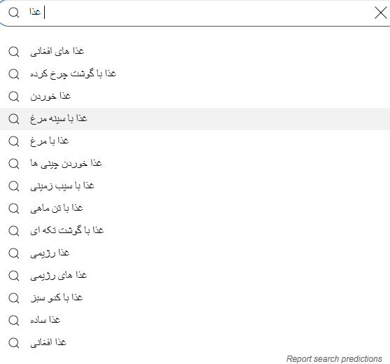 مثالی از جستجوی کلمه کلیدی در سرچ بار یوتیوب