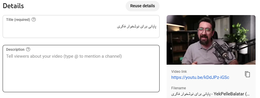 آپلود ویدیو در یوتیوب - تکمیل بخش توضیحات دسکریپشن و تگ تایتل