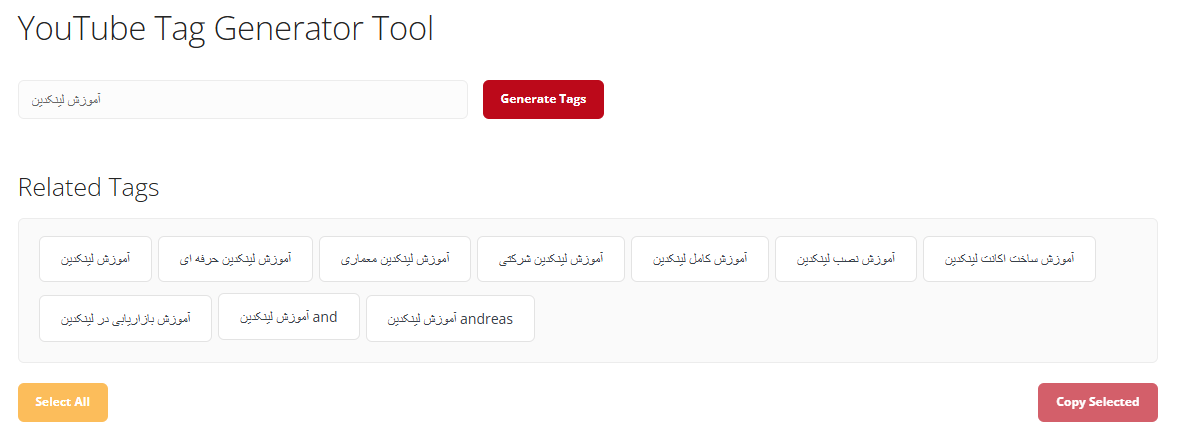 ابزار tuberanker برای ساخت تگ