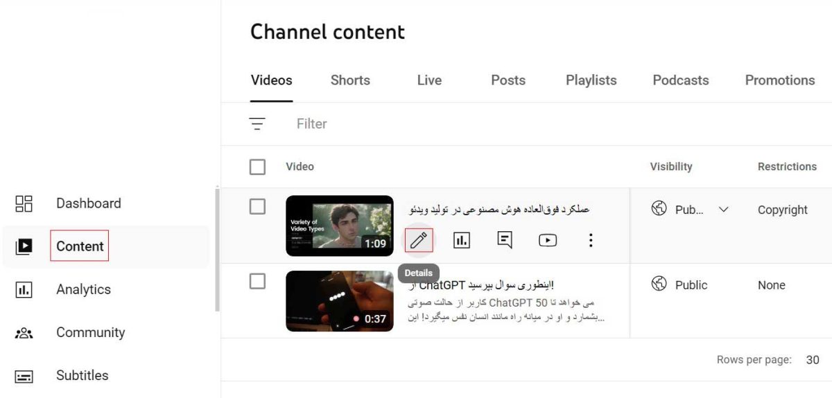 ادیت ویدئو در یوتیوب استودیو - عکس 1